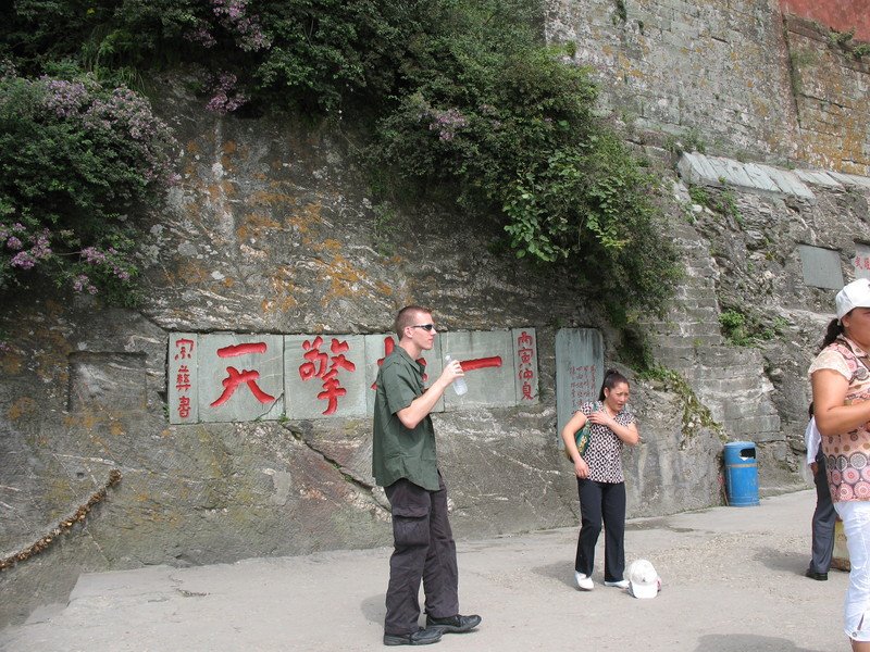 Image: /media/?path=/trips/2007-08-13 China/2007-08-20_Wudang/20070820-100352-0-Ric.jpg